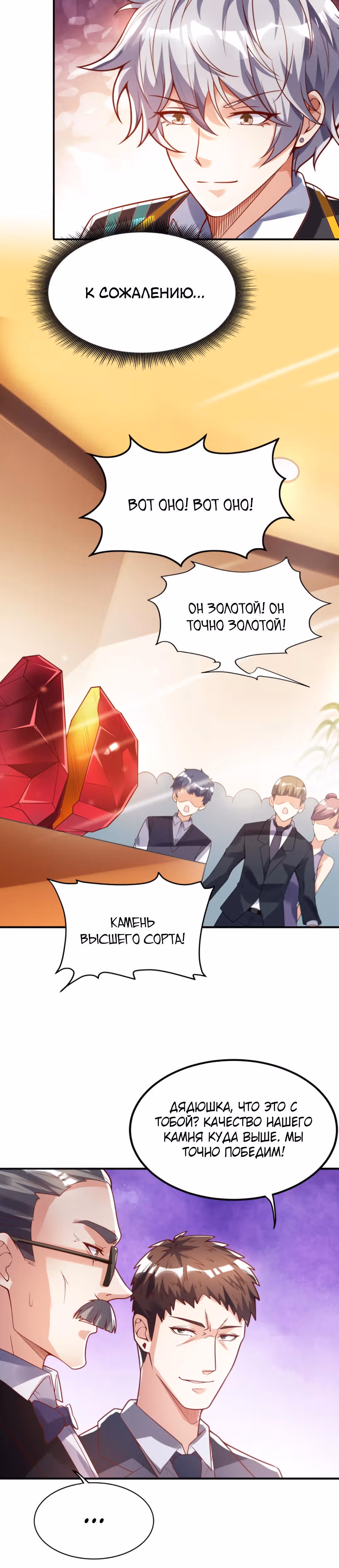 После восстановления ауры, у меня каждый день новый скилл! — Том 1 · Глава 99, страница 12