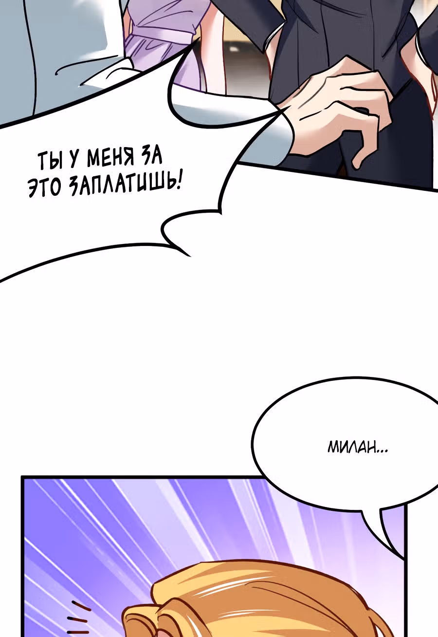 Храм Короля Драконов — Том 2 · Глава 107, страница 22