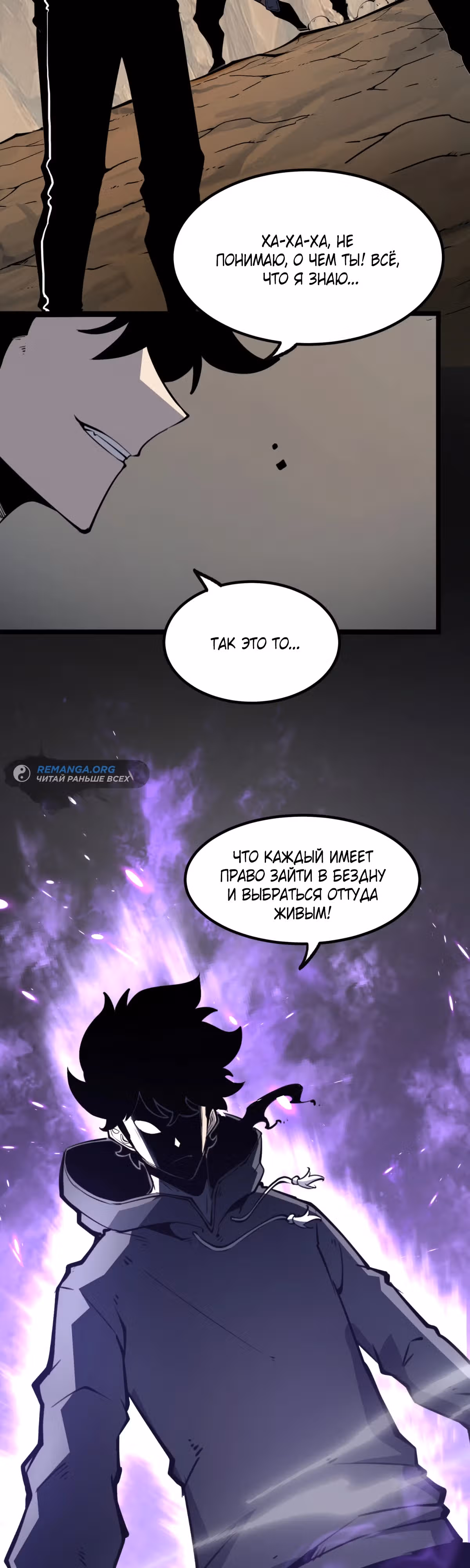 Я стал королем, собирая мусор — Том 1 · Глава 17, страница 28