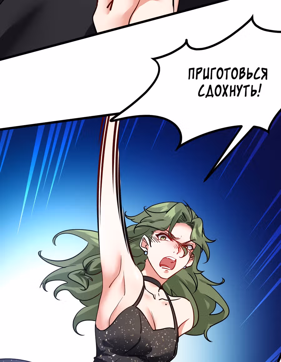 Храм Короля Драконов — Том 2 · Глава 108, страница 22