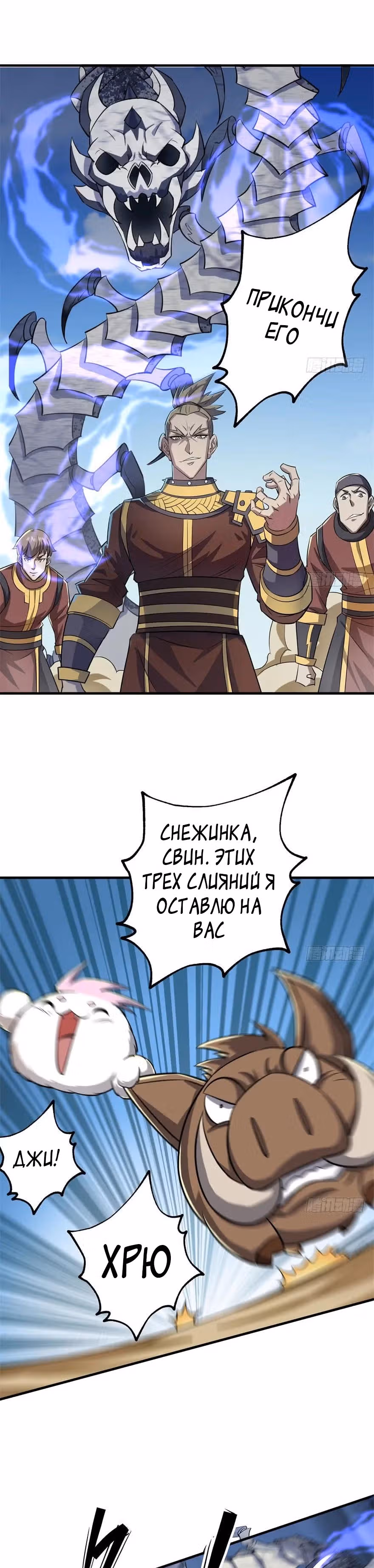 Тёмный Охотник — Том 1 · Глава 156, страница 17
