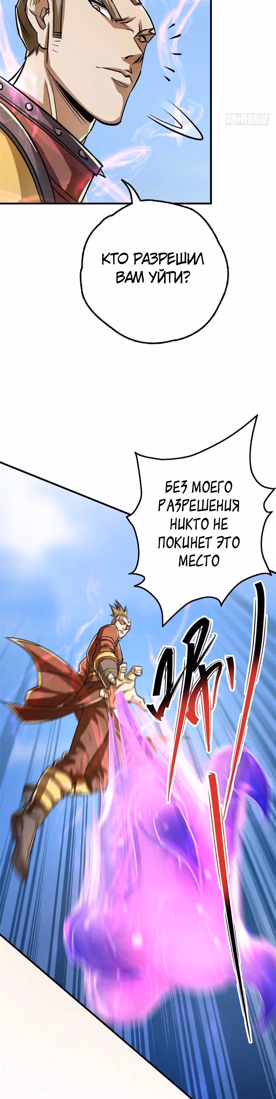 Тёмный Охотник — Том 1 · Глава 156, страница 4