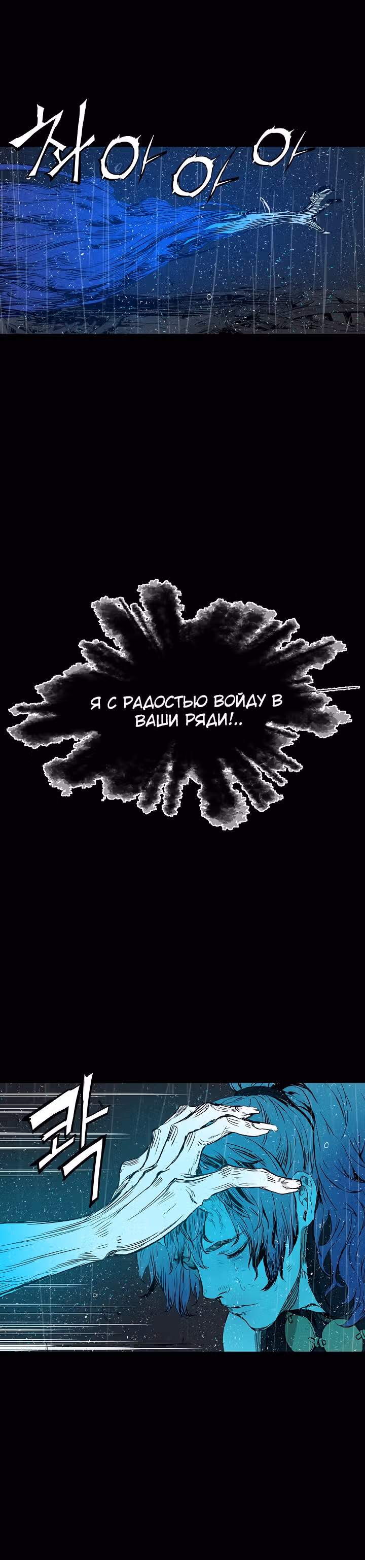 Дитя дома клинков — Том 1 · Глава 43, страница 25