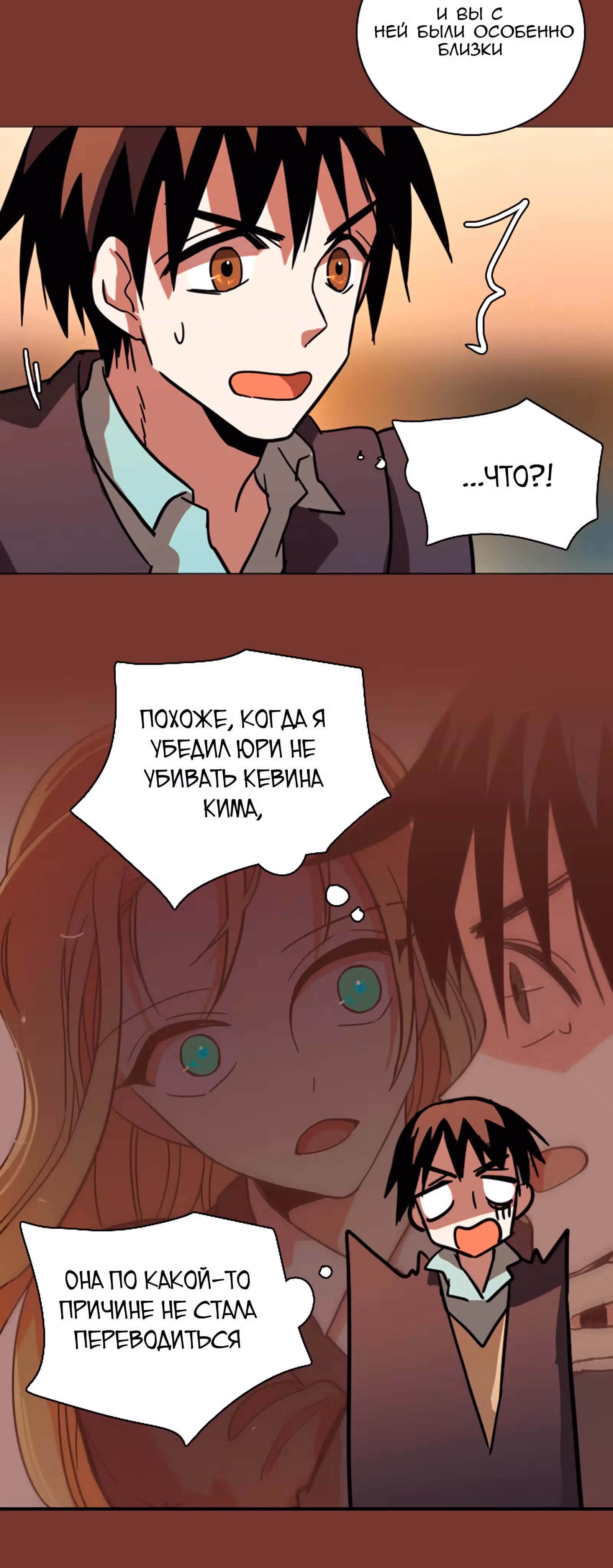 Дримсайд — Том 1 · Глава 18, страница 22