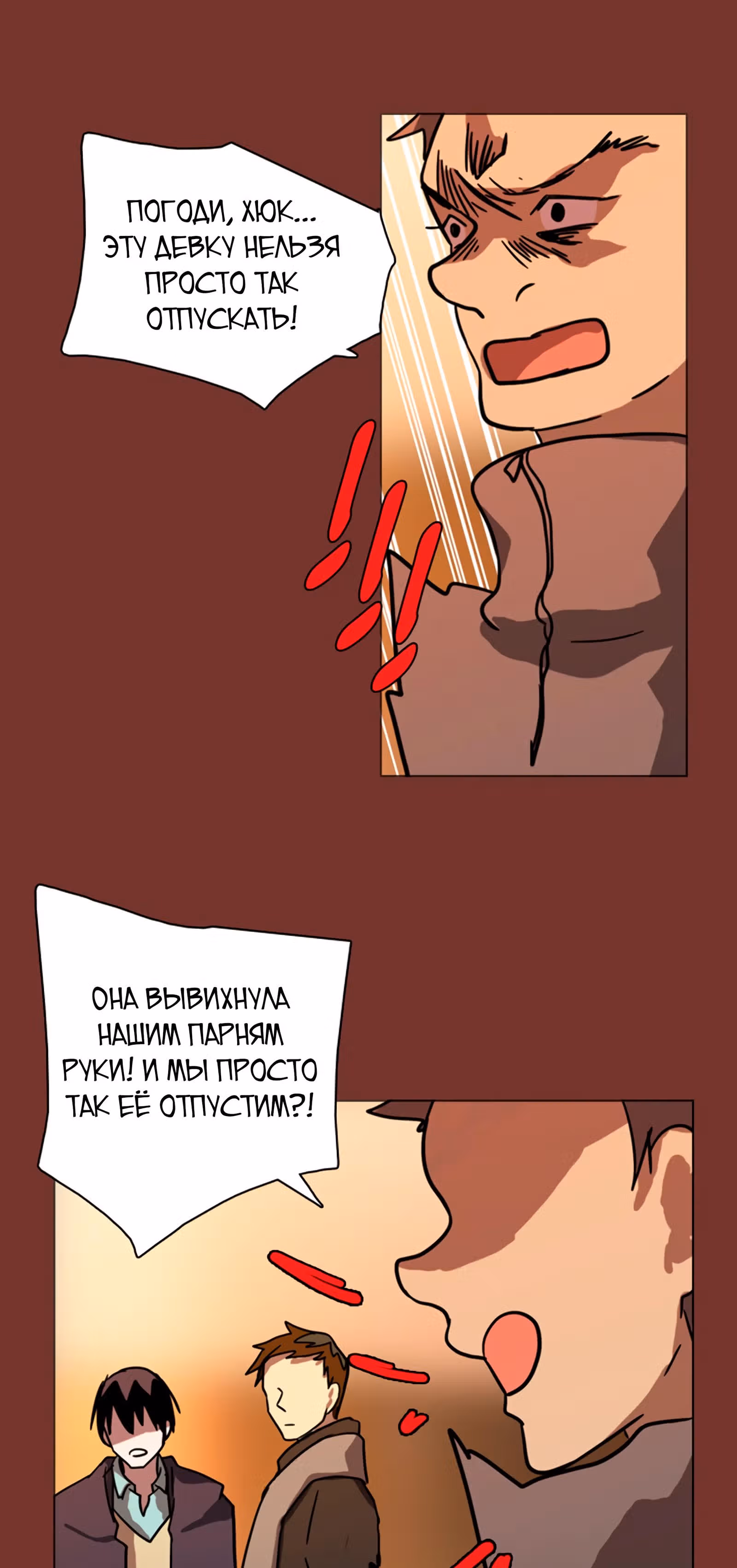 Дримсайд — Том 1 · Глава 18, страница 23