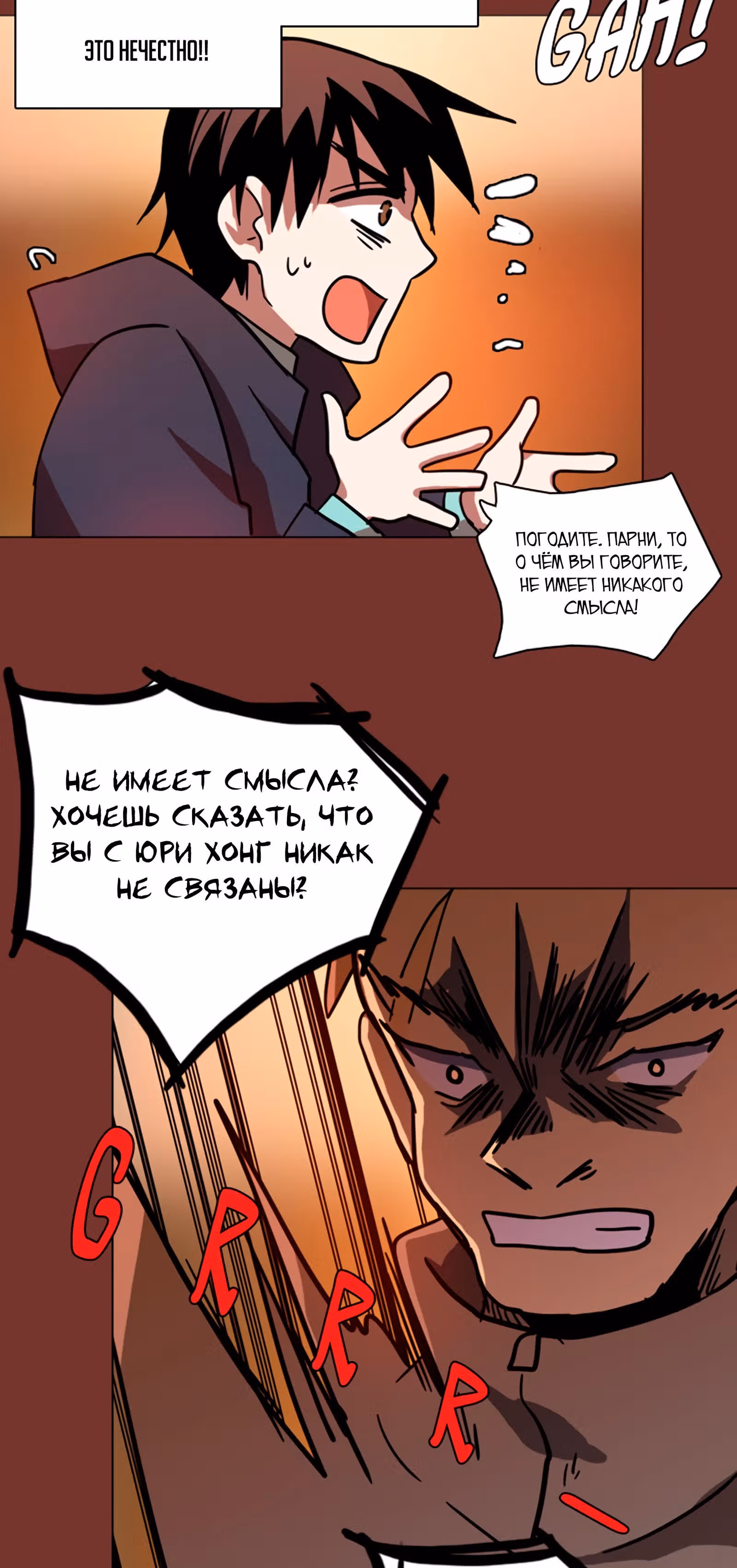 Дримсайд — Том 1 · Глава 18, страница 28
