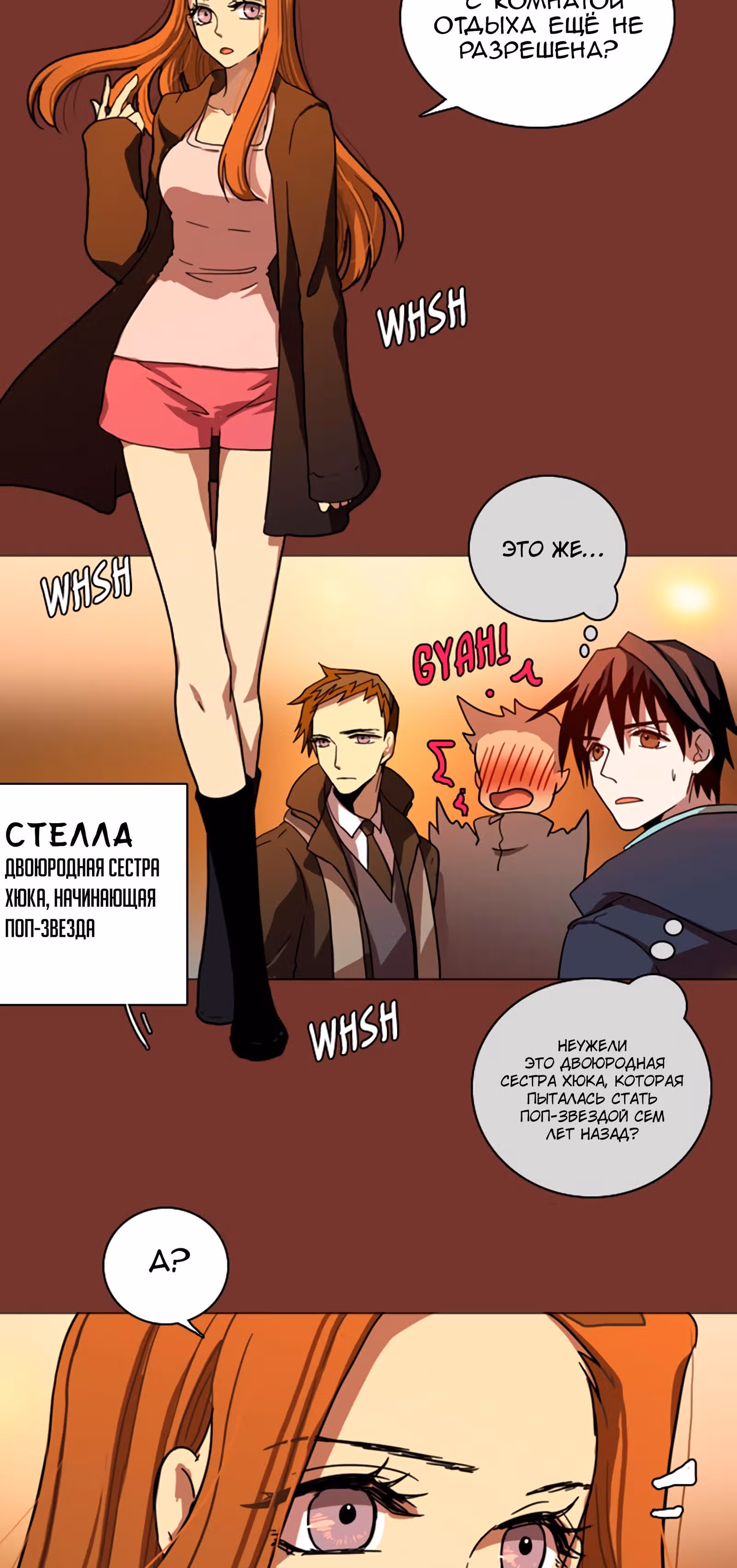 Дримсайд — Том 1 · Глава 18, страница 31
