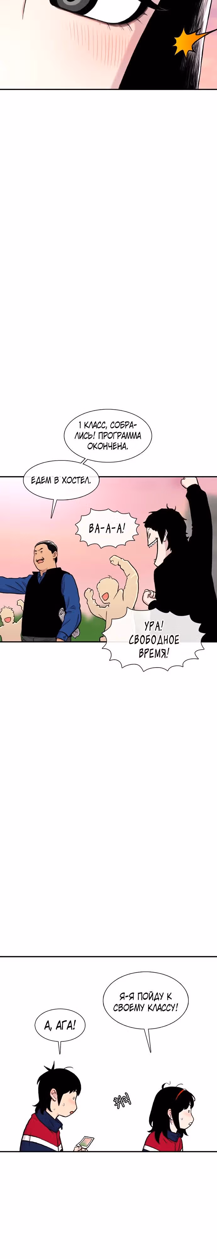 Магазин Звездного Женьшеня — Том 1 · Глава 160, страница 25
