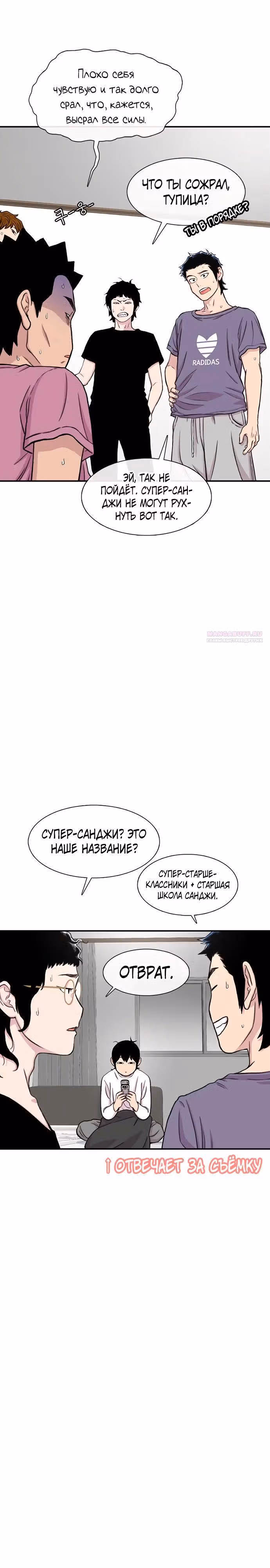 Магазин Звездного Женьшеня — Том 1 · Глава 160, страница 30
