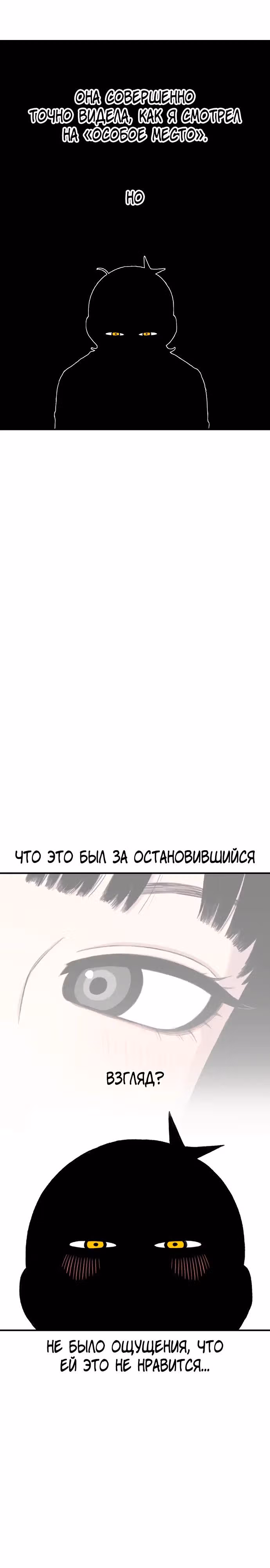 Магазин Звездного Женьшеня — Том 1 · Глава 160, страница 31