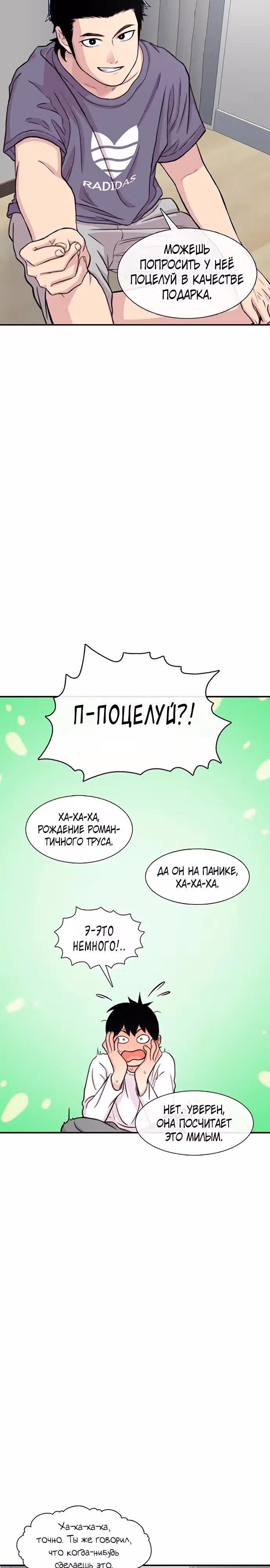 Магазин Звездного Женьшеня — Том 1 · Глава 160, страница 36