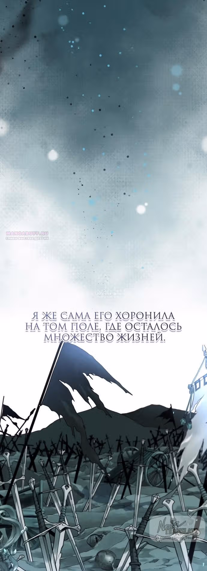 Одержимый император, который на тысячу лет моложе её — Том 2 · Глава 51, страница 2