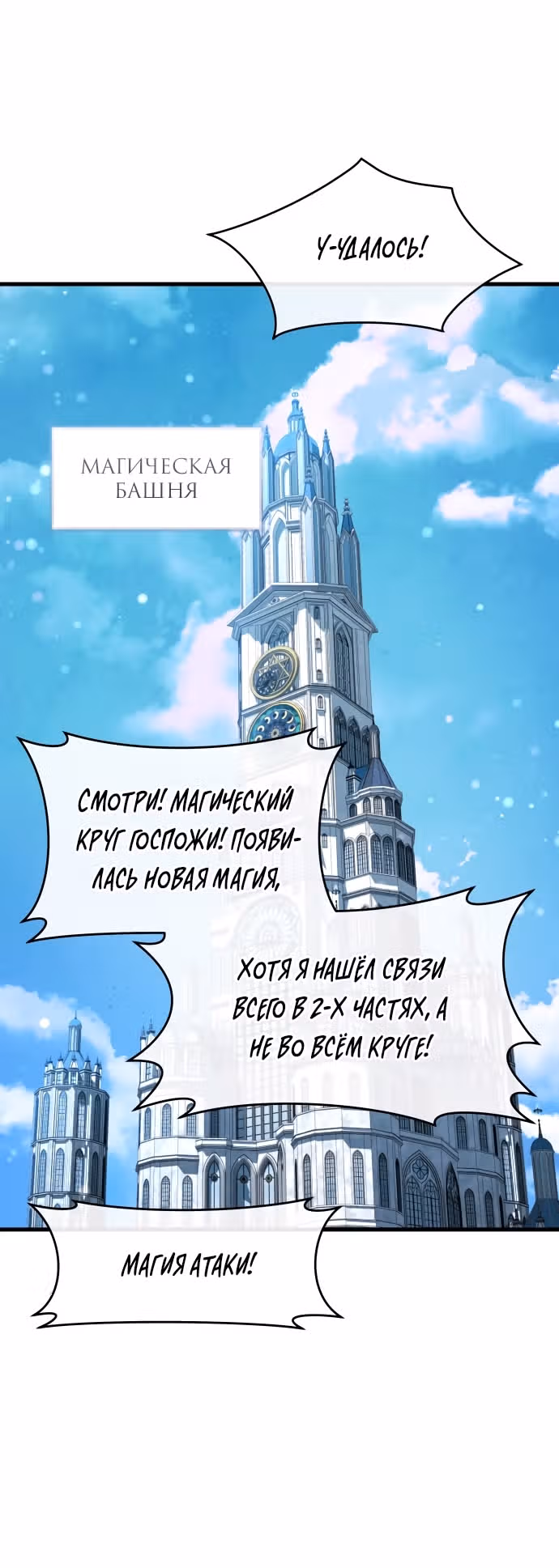 Одержимый император, который на тысячу лет моложе её — Том 2 · Глава 51, страница 32