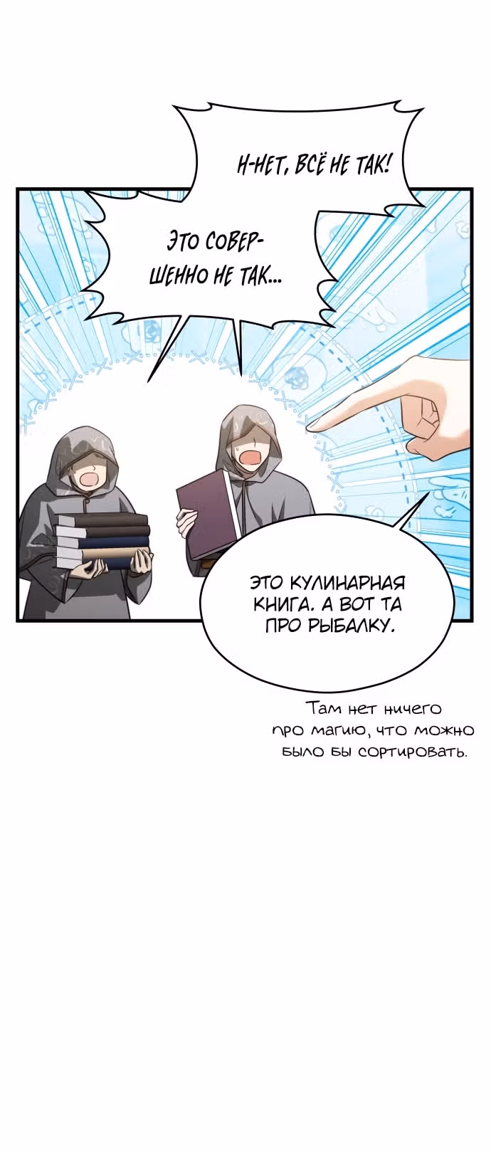 Одержимый император, который на тысячу лет моложе её — Том 2 · Глава 51, страница 60