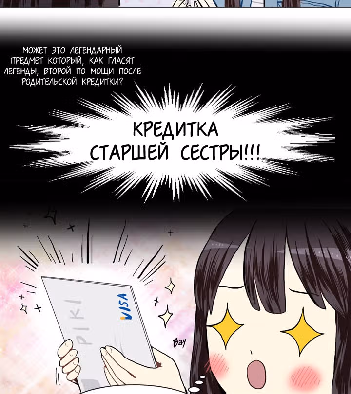 Любовь и Желание — Том 1 · Глава 18, страница 16