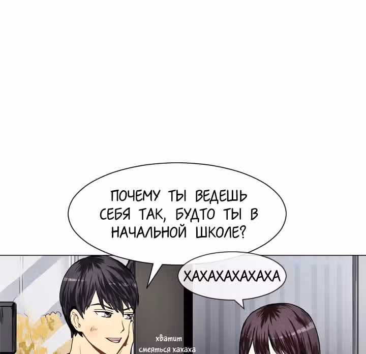 Любовь и Желание — Том 1 · Глава 18, страница 29