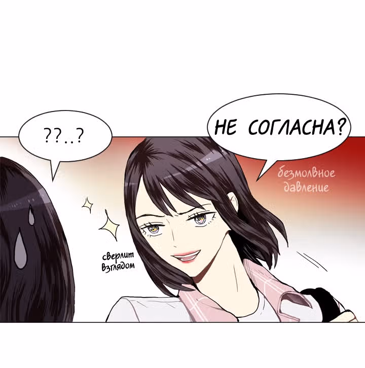Любовь и Желание — Том 1 · Глава 18, страница 4
