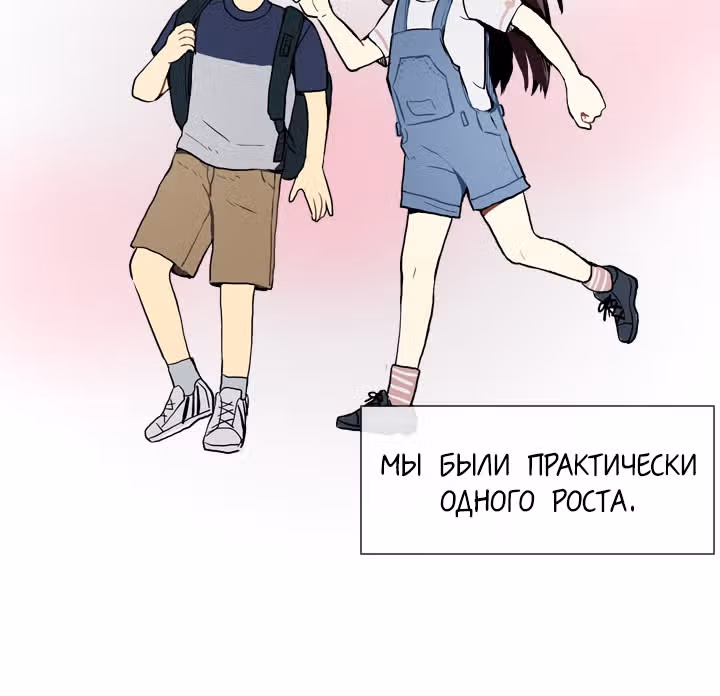 Любовь и Желание — Том 1 · Глава 18, страница 33