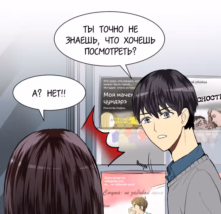 Любовь и Желание — Том 1 · Глава 18, страница 38