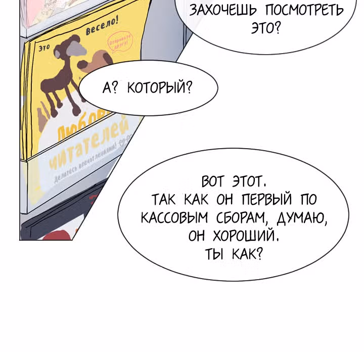 Любовь и Желание — Том 1 · Глава 18, страница 40