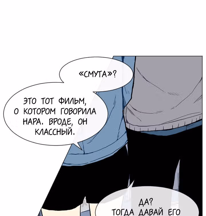 Любовь и Желание — Том 1 · Глава 18, страница 42