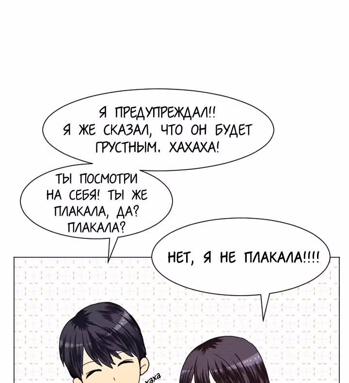 Любовь и Желание — Том 1 · Глава 18, страница 49