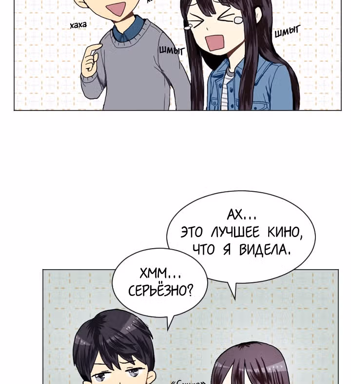 Любовь и Желание — Том 1 · Глава 18, страница 50