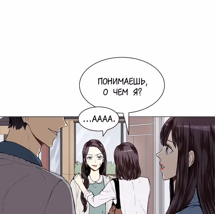 Любовь и Желание — Том 1 · Глава 18, страница 7