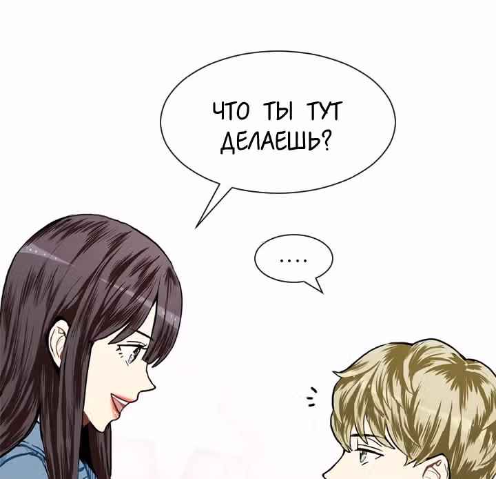 Любовь и Желание — Том 1 · Глава 18, страница 66