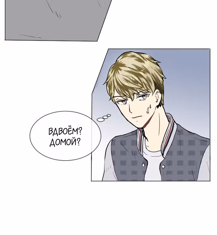 Любовь и Желание — Том 1 · Глава 18, страница 76