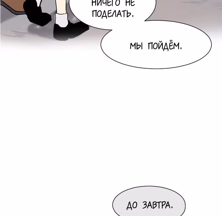 Любовь и Желание — Том 1 · Глава 18, страница 80