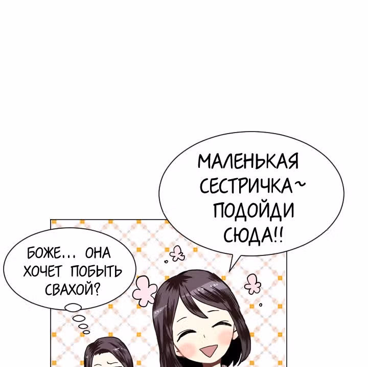 Любовь и Желание — Том 1 · Глава 18, страница 10