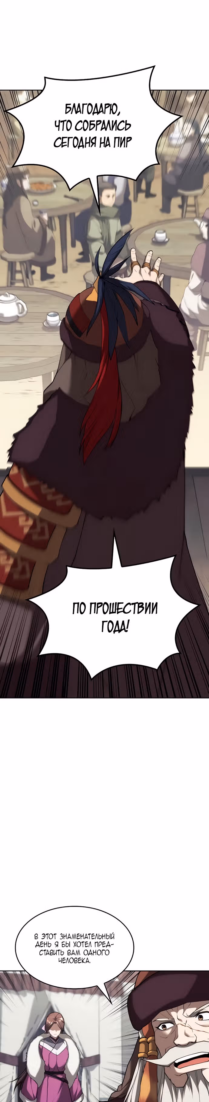 Мемуары Сонби: возвращение к истокам — Том 2 · Глава 45, страница 37