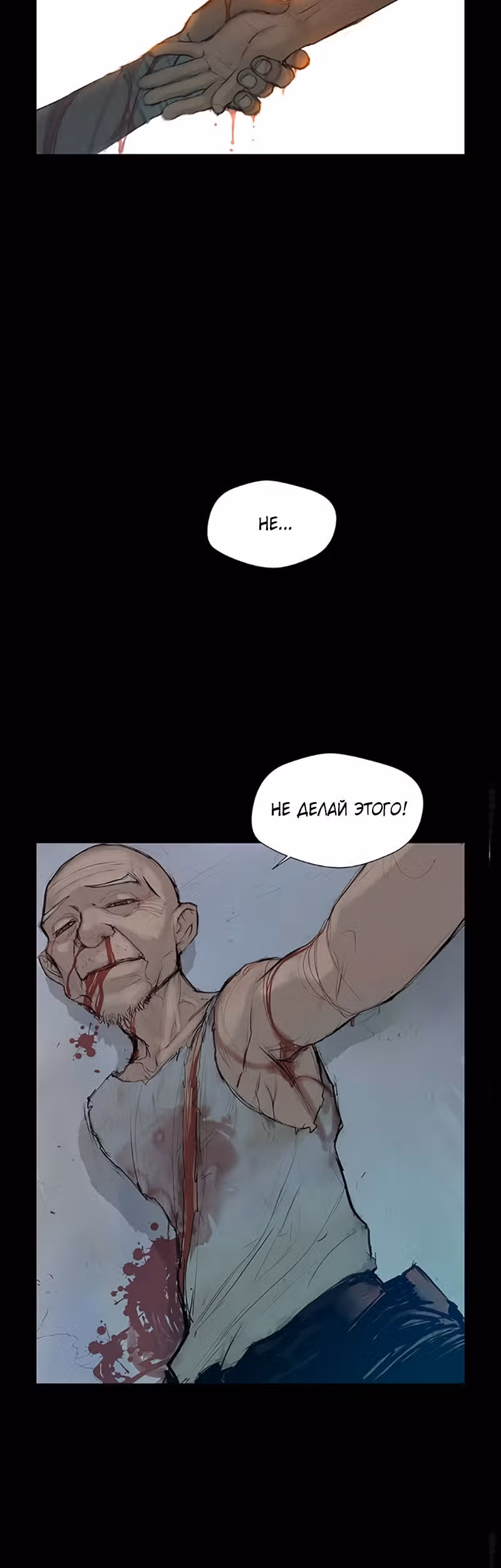 Меч славы — Том 1 · Глава 14, страница 32