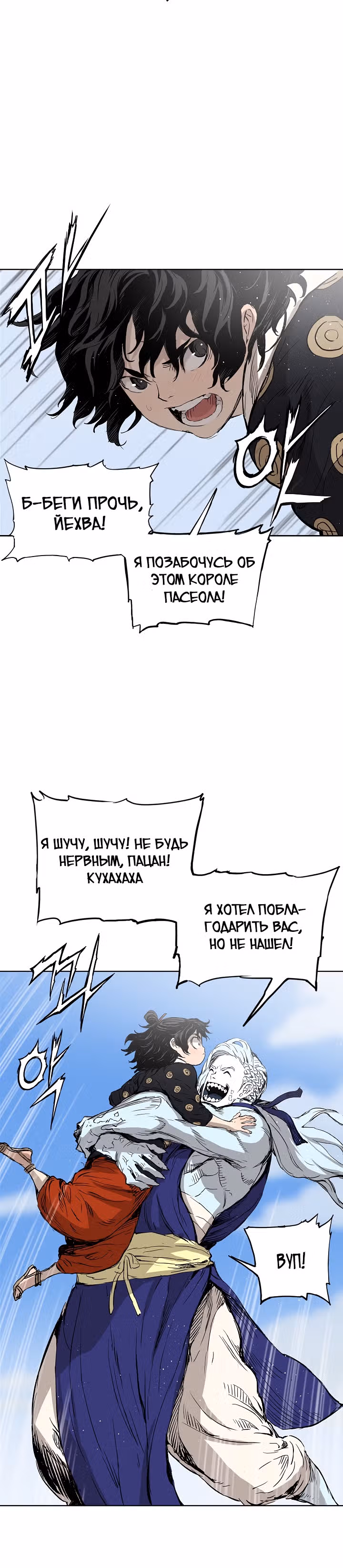 Дитя дома клинков — Том 1 · Глава 44, страница 27