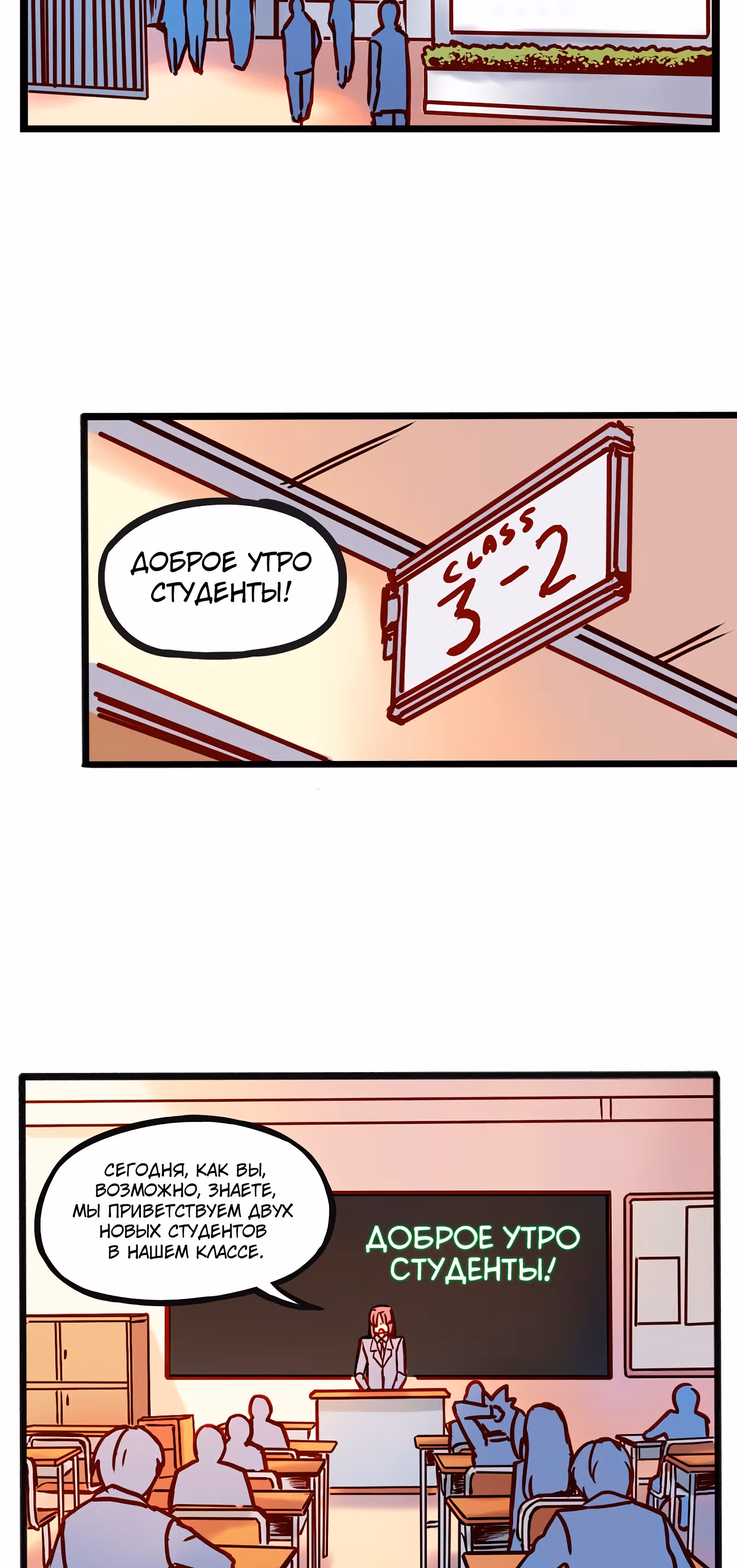 Везде и нигде — Том 1 · Глава 1, страница 50