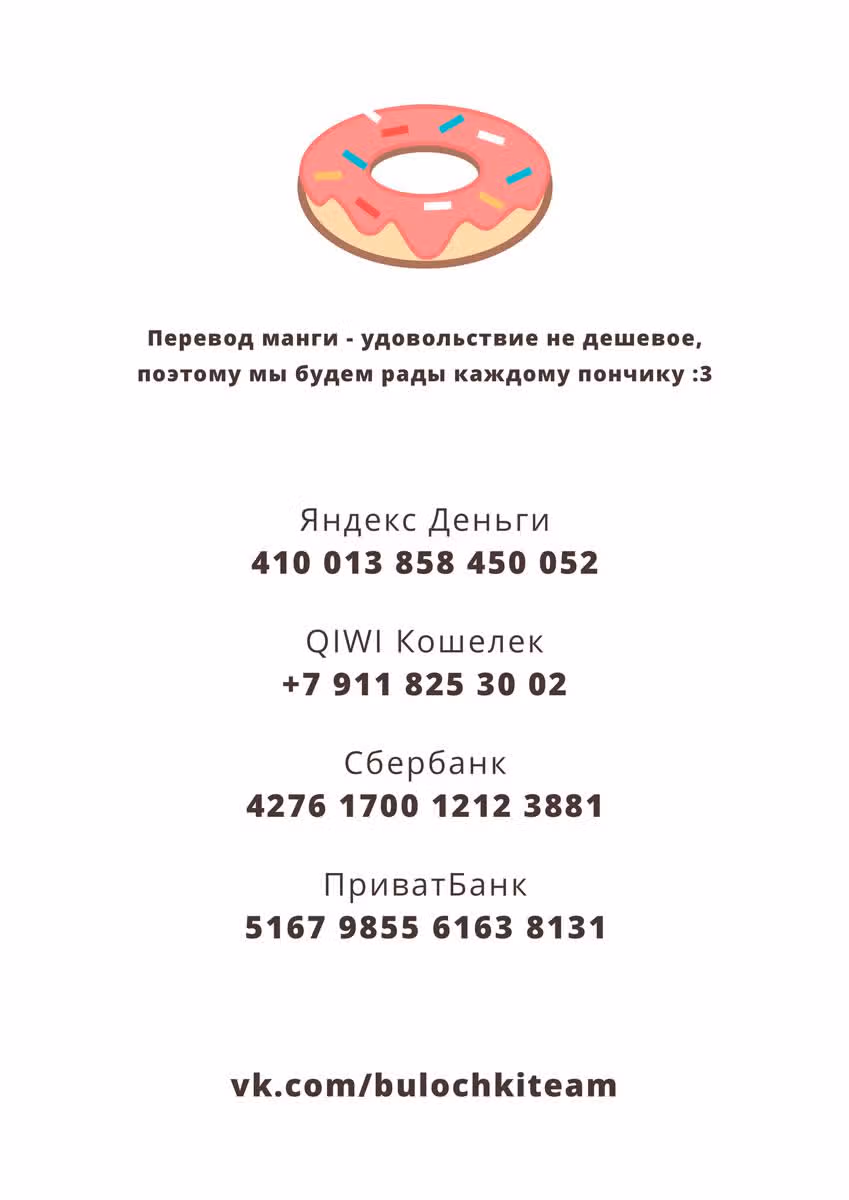 Здесь работает Мусубу-сан — Том 1 · Глава 2, страница 12