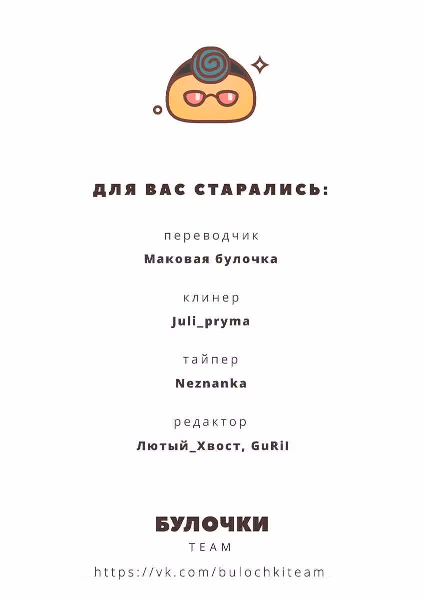 Здесь работает Мусубу-сан — Том 1 · Глава 2, страница 14