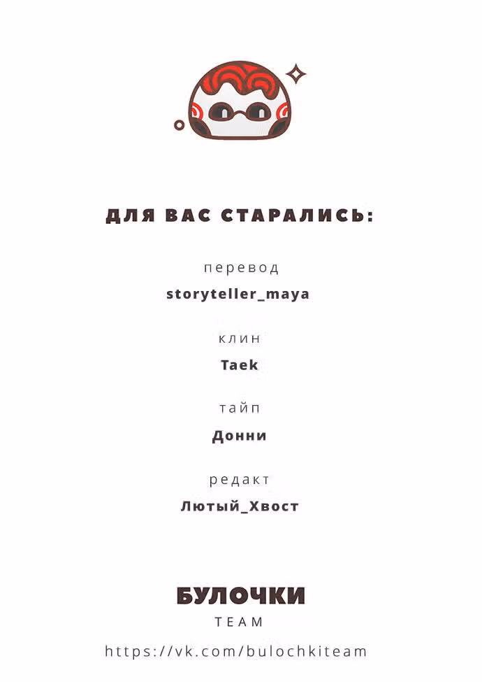 Хроники расхитителей гробниц — Том 3 · Глава 5, страница 18