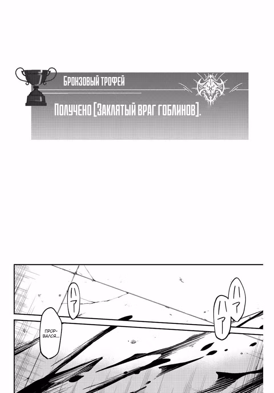 Возвращение к смерти и повышение уровня в мире, где появились монстры. — Том 1 · Глава 4, страница 16