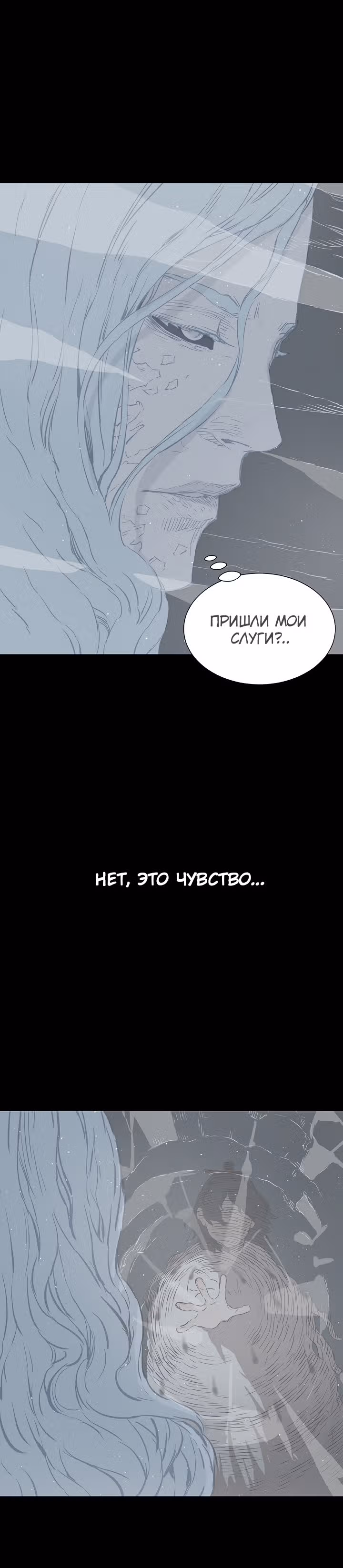 Дитя дома клинков — Том 1 · Глава 45, страница 15