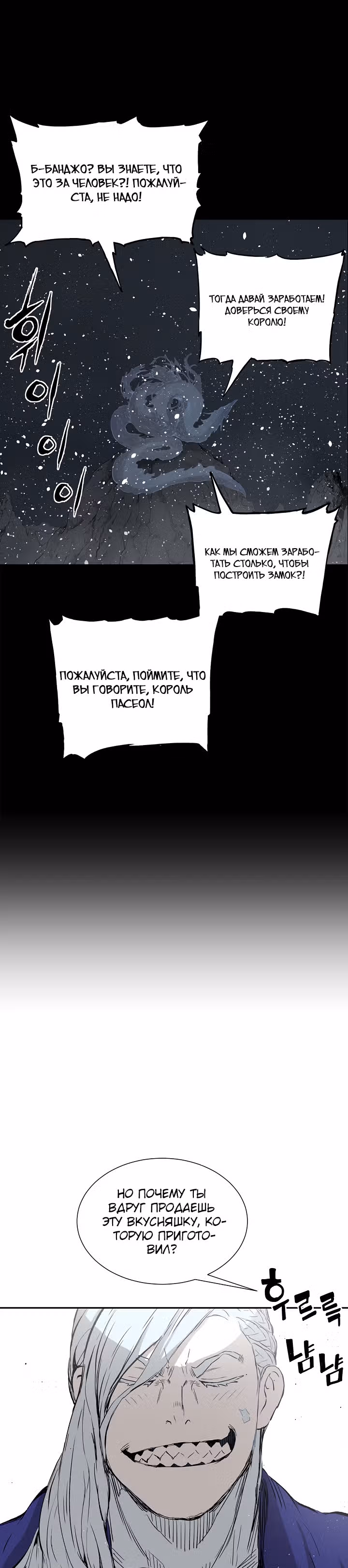 Дитя дома клинков — Том 1 · Глава 45, страница 22