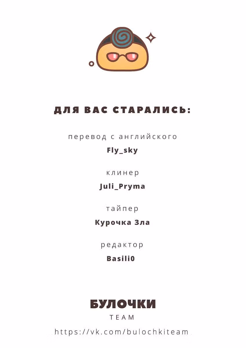 Здесь работает Мусубу-сан — Том 1 · Глава 3, страница 13