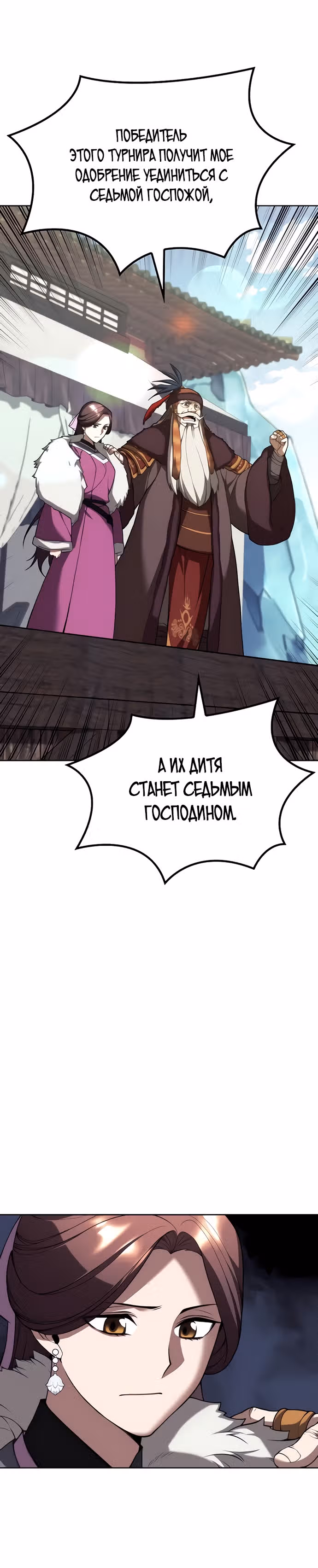 Мемуары Сонби: возвращение к истокам — Том 2 · Глава 46, страница 2
