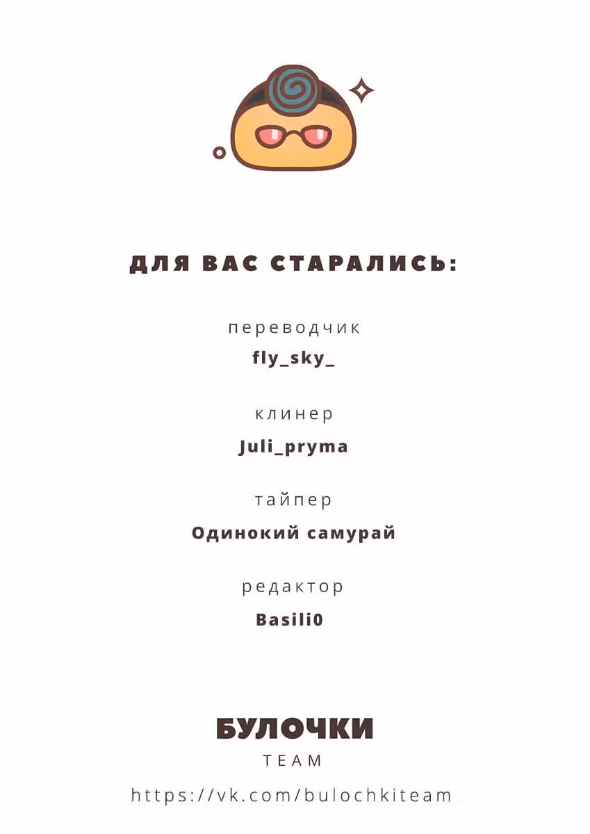 Здесь работает Мусубу-сан — Том 1 · Глава 4, страница 13