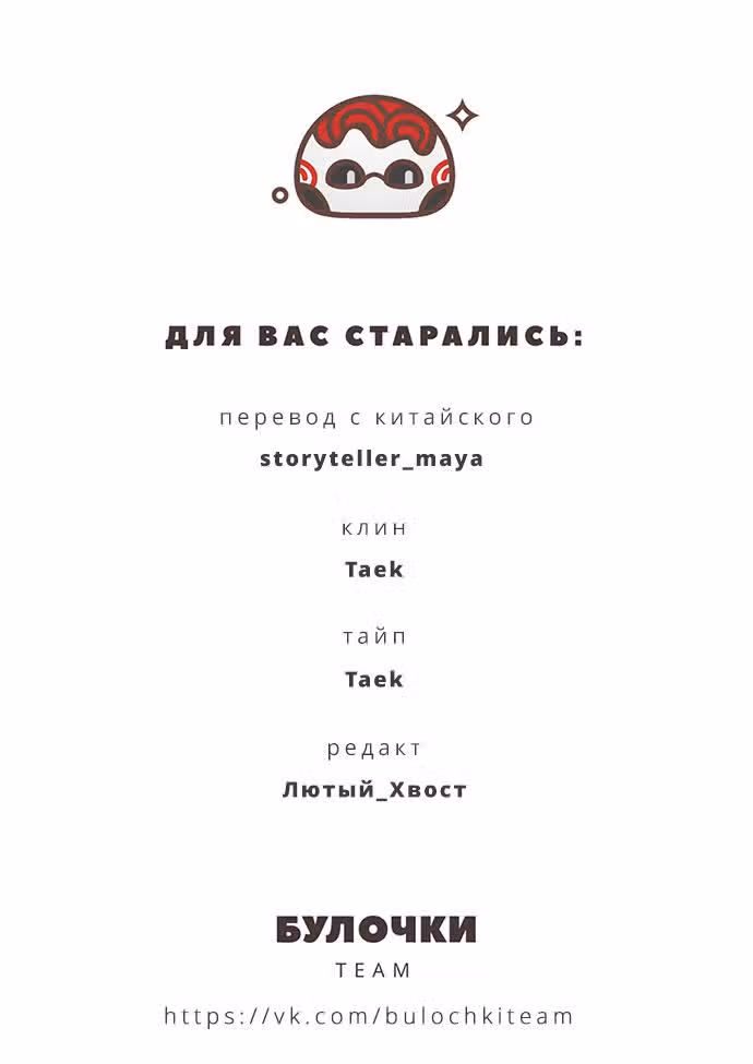 Хроники расхитителей гробниц — Том 3 · Глава 6, страница 26