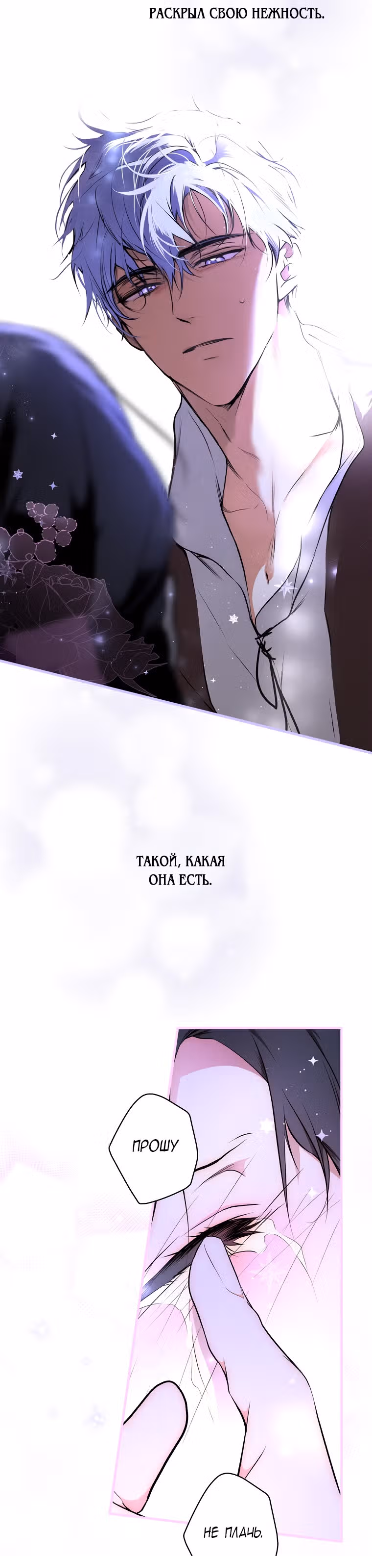 Секрет леди — Том 1 · Глава 50, страница 33