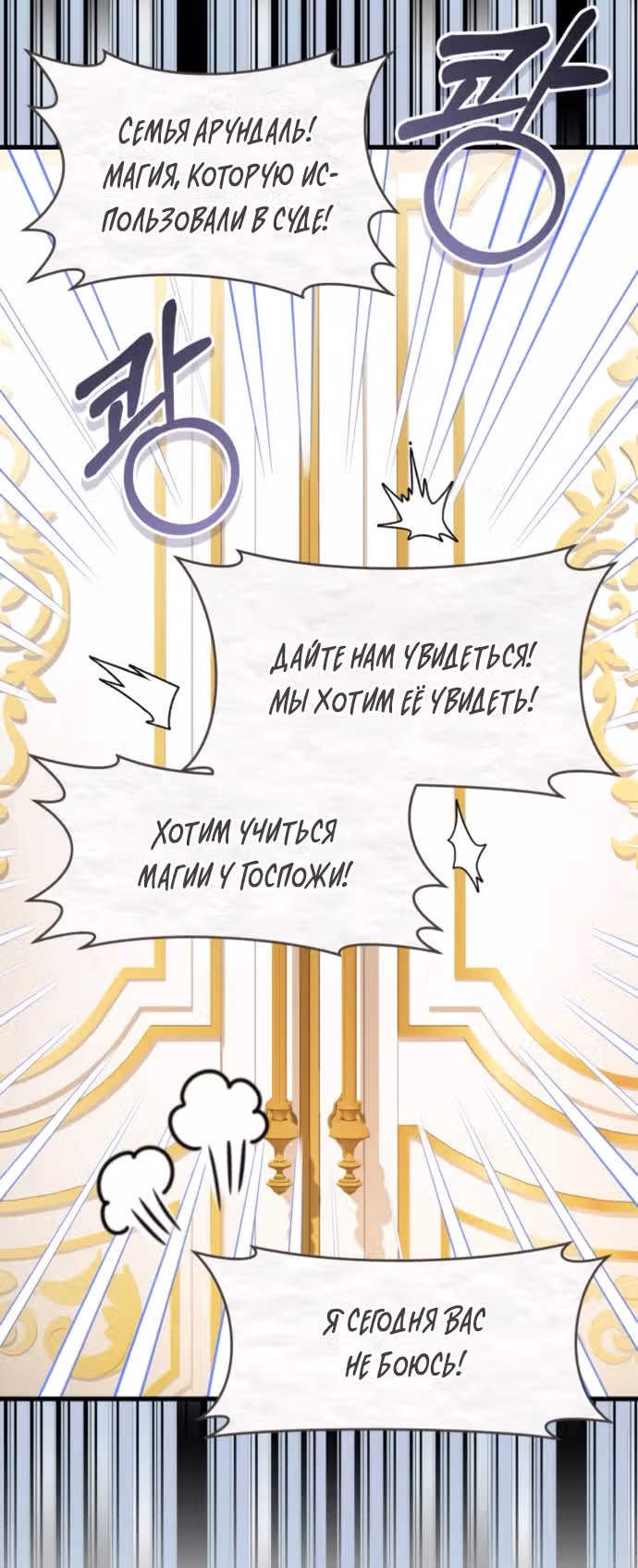 Одержимый император, который на тысячу лет моложе её — Том 2 · Глава 50, страница 71