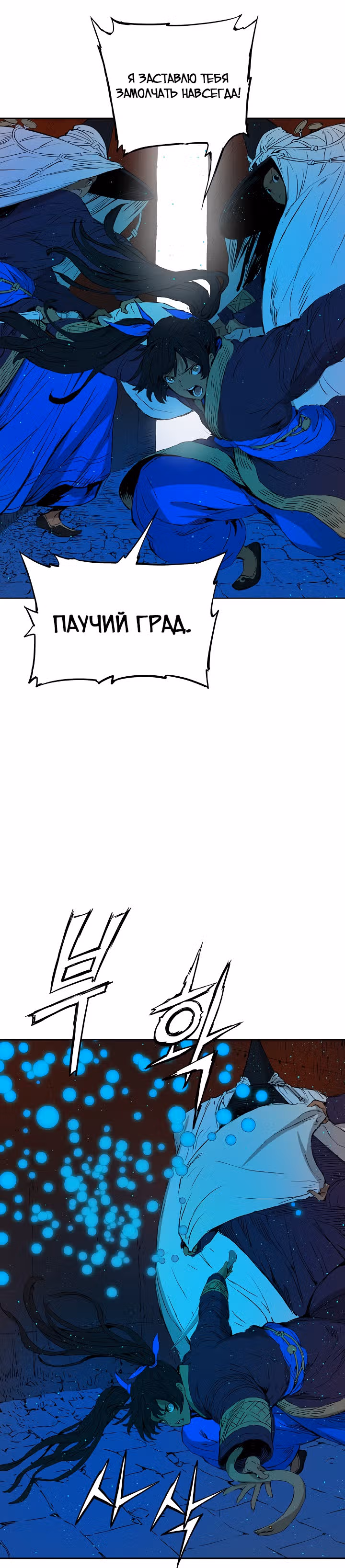 Дитя дома клинков — Том 1 · Глава 46, страница 10