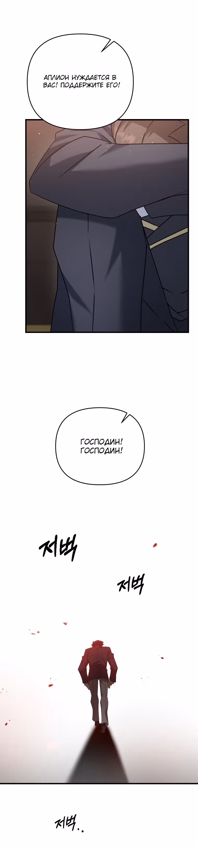 Ленивый мечник — Том 1 · Глава 30, страница 13